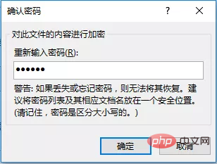 实用Word技巧分享：加密文档，保护文档不被他人查看！