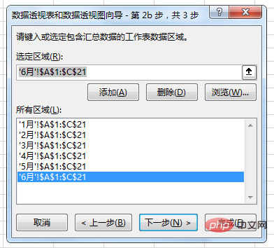 实用Excel技巧分享：搞定“多表求和”！