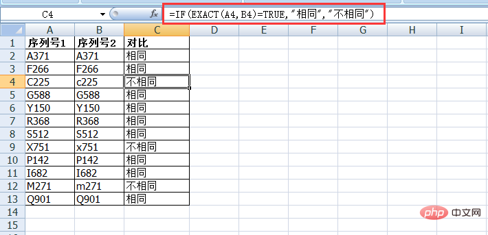 实用Excel技巧分享：几种不同情况的数据对比