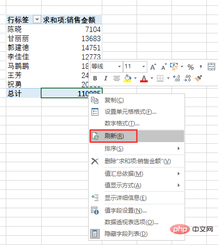 Excel图表学习之不拘一格OFFSET动态表