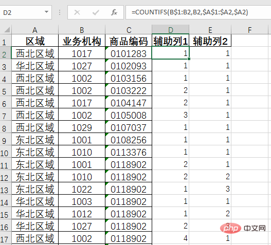 Excel函数学习之巧用COUNTIFS函数，1分钟搞定不重复数统计