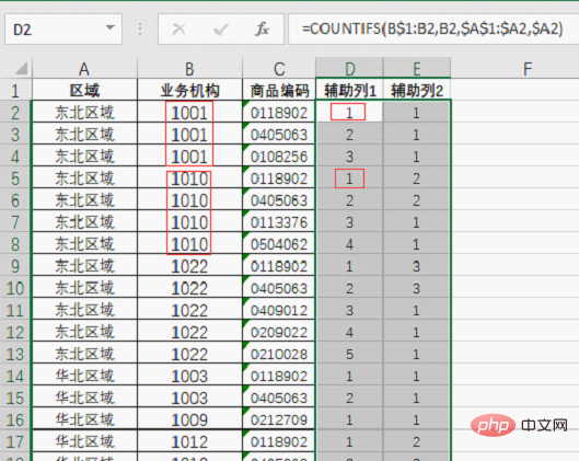 Excel函数学习之巧用COUNTIFS函数，1分钟搞定不重复数统计