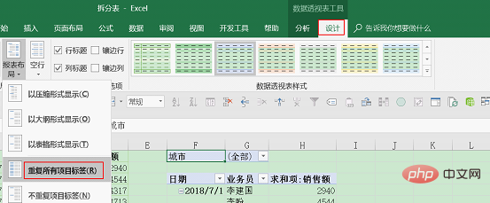 实用Excel技巧分享：快速拆分工作表的两种方法