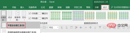 实用Excel技巧分享：快速拆分工作表的两种方法