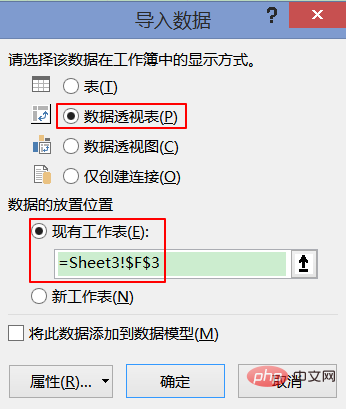 Excel数据透视表学习之动态刷新数据的三种方法