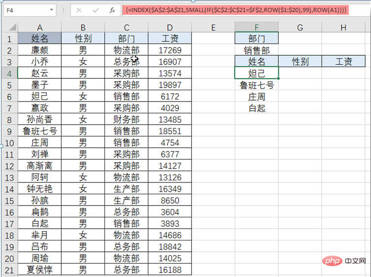 excel自动查找公式