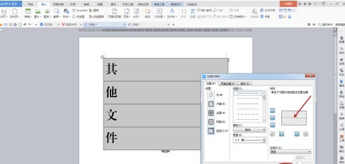 方正小标宋简体字体怎么制作文件标签_方正小标宋简体字体制作文件标签的方法