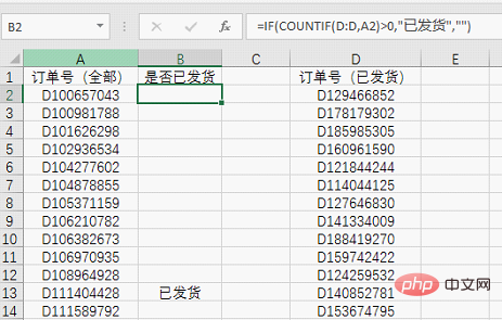 ifcountif筛选重复数据