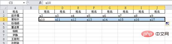 excel表格一列变多列