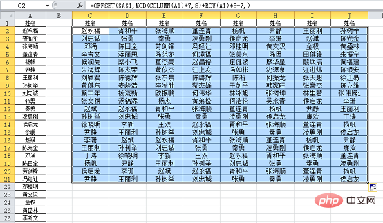 实用Excel技巧分享：怎么将一列分成多行多列？