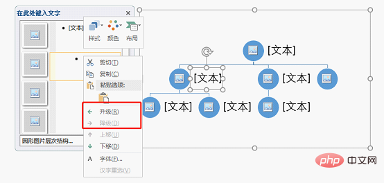 Excel图表学习之怎么制作组织架构图案（实例分析）