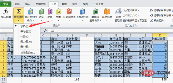 实用Excel技巧分享：聊聊如何规范地录入数据？