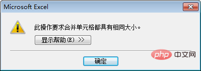 实用Excel技巧分享：聊聊如何规范地录入数据？