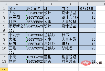 实用Excel技巧分享：聊聊如何规范地录入数据？