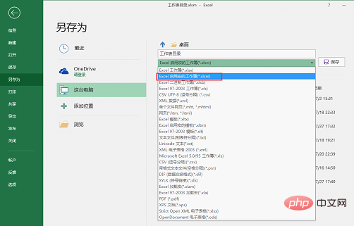 Excel案例分享：批量生成带超链接目录且自动更新