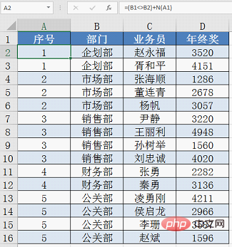 Excel函数学习之聊聊N()--转换为数值的函数