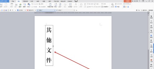 方正小标宋简体字体怎么制作文件标签_方正小标宋简体字体制作文件标签的方法