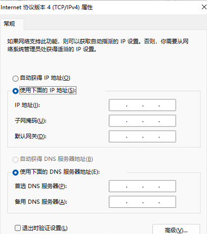 Win11无法保存ip设置请检查一个或多个设置并重试怎么办