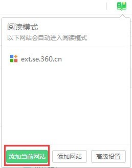 360安全浏览器怎么开启阅读模式_360安全浏览器开启阅读模式的方法