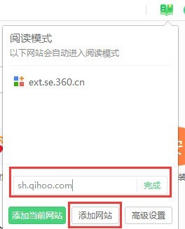 360安全浏览器怎么开启阅读模式_360安全浏览器开启阅读模式的方法