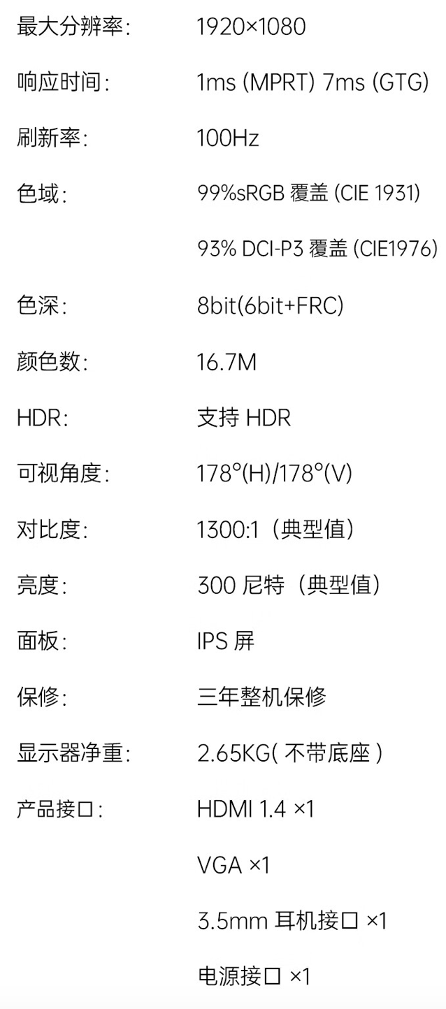 KTC“H25B7”24.5 英寸显示器 5 月 31 日开售：1080P 100Hz，399 元