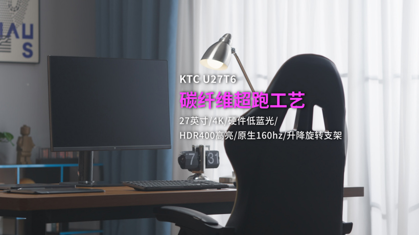 1999 元，KTC 27 英寸 4K 160Hz 显示器 U27T6 发布