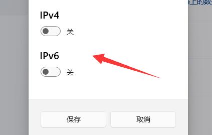 Win11怎么修改网络的IP地址？win11系统怎么更改ip地址方法