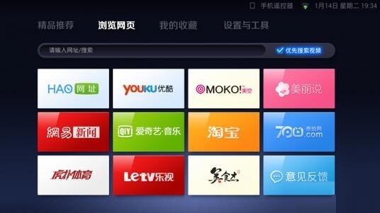 uc浏览器tv版打不开怎么办 _uc浏览器tv版使用教程