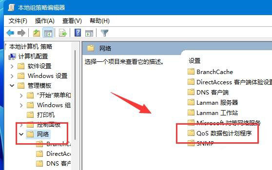 win11网络延迟很高解决方法？win11网络高延迟优化的方法