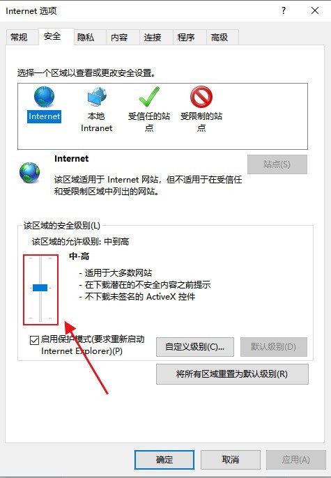 IE9 浏览器怎么设置安全级别 IE9 浏览器设置安全级别的方法