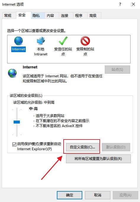 IE9 浏览器怎么设置安全级别 IE9 浏览器设置安全级别的方法