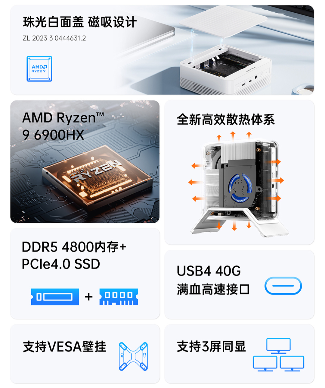 R9-6900HX + 磁吸顶盖：铭凡 UM690WT 迷你主机 1699 元大促