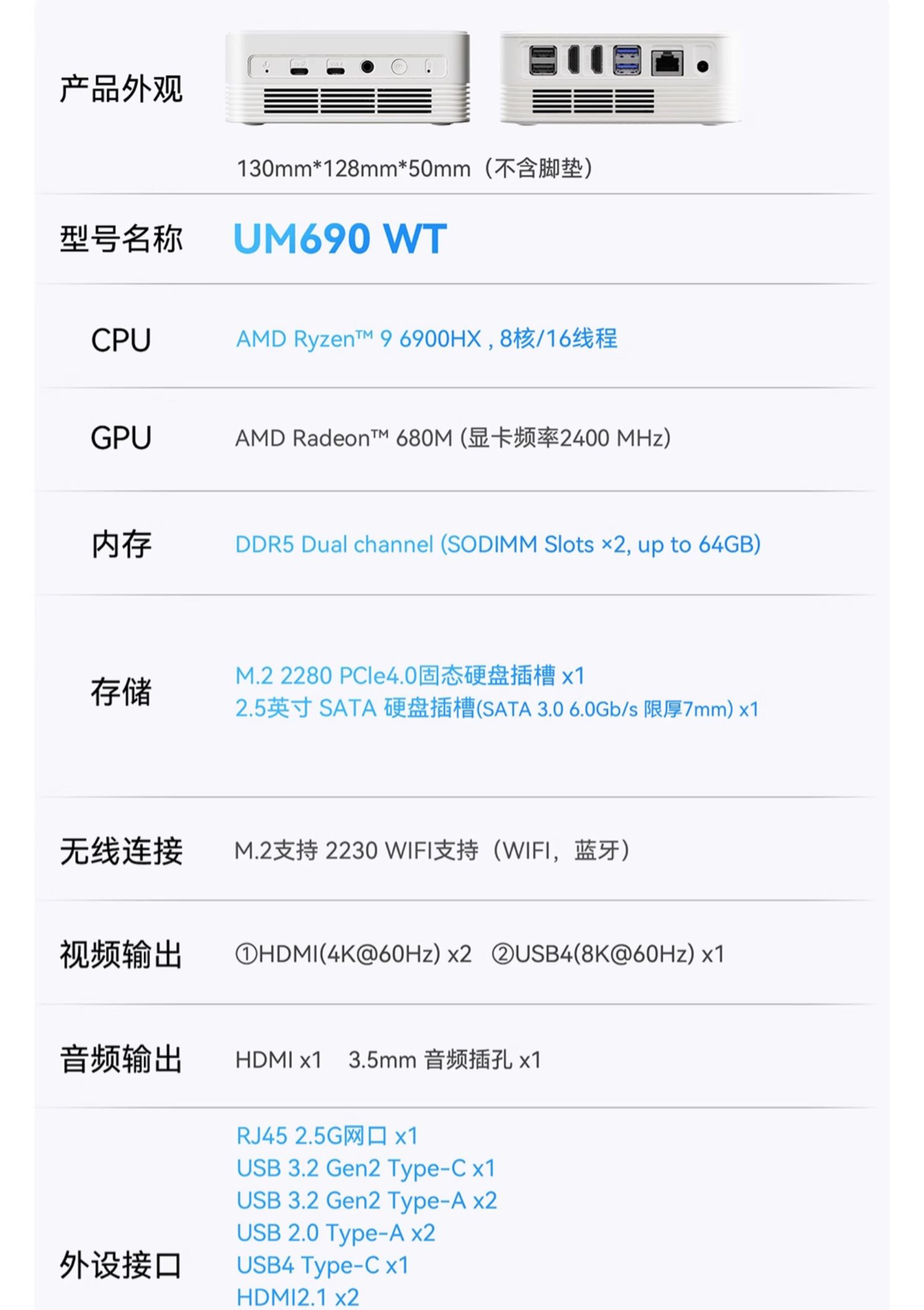 R9-6900HX + 磁吸顶盖：铭凡 UM690WT 迷你主机 1699 元大促