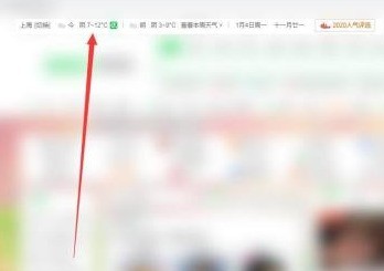 360安全浏览器怎么更改天气预报_360安全浏览器更改天气预报的方法