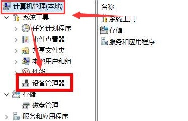 Windows10键盘驱动怎么更新 Windows10键盘驱动更新方法