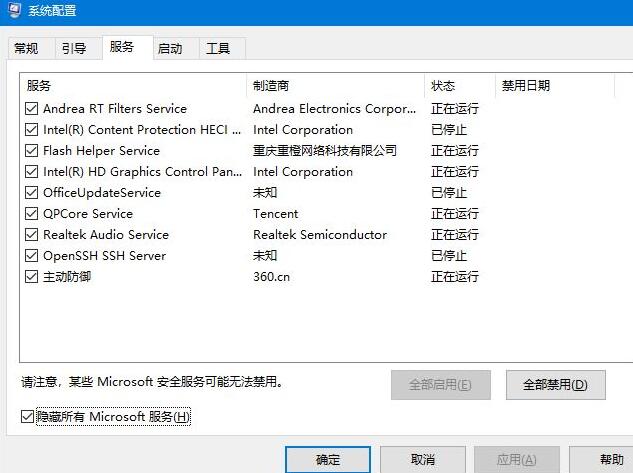 WIN10系统备份报错0x8078006b创建共享保护点失败的处理教程