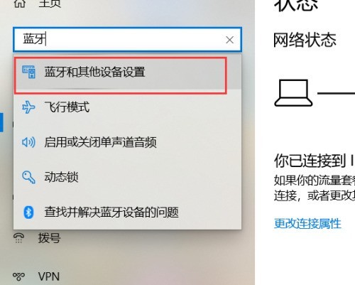 win10蓝牙图标不显示怎么办_win10蓝牙图标不显示解决方法