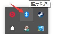 win10蓝牙图标不显示怎么办_win10蓝牙图标不显示解决方法