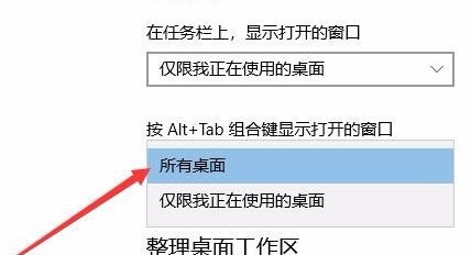 Win10怎么切换虚拟桌面 Win10切换虚拟桌面的方法