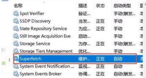 WIN10 system磁盘占用率太高的处理操作流程