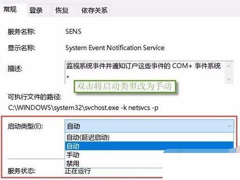 WIN10 system磁盘占用率太高的处理操作流程