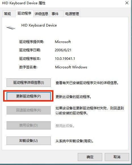 Win10键盘怎么解锁 Win10解锁键盘的方法