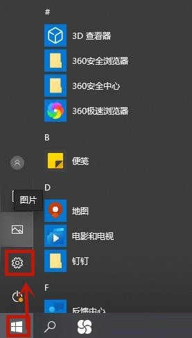 Win10专业版怎么删除输入法记忆 Win10专业版删除输入法记忆方法