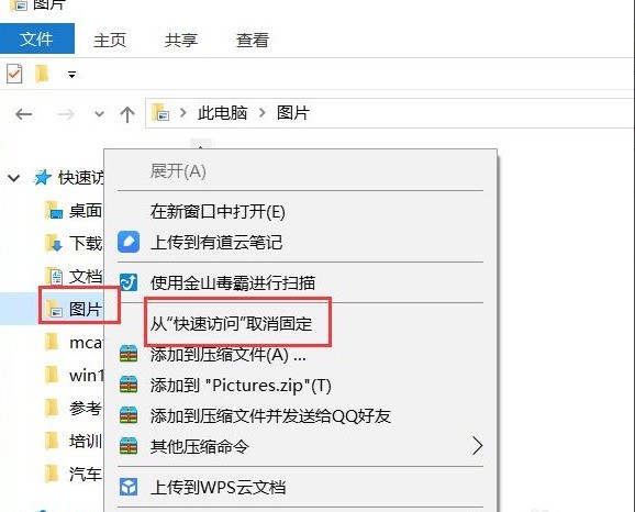 Win10怎么设置快速访问 Win10快速访问设置方法