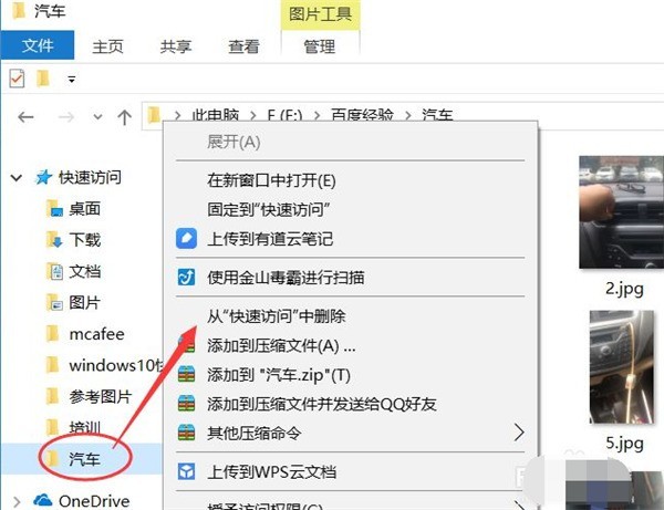 Win10怎么设置快速访问 Win10快速访问设置方法