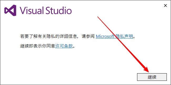 visual studio怎么下载安装 microsoft visual studio下载安装的步骤