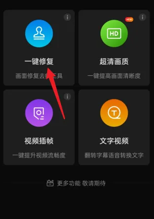 快影app水印文字怎么去掉