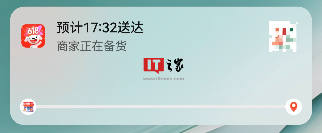 京东秒送支持华为手机实况窗功能，可显示配送状态、预计时长