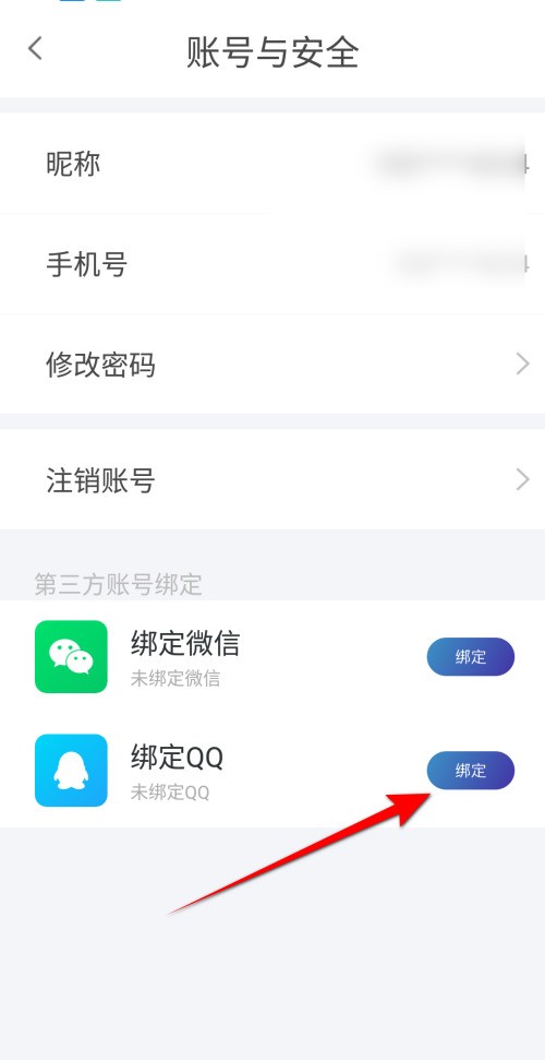 天翼超高清怎么绑定QQ_天翼超高清绑定QQ教程