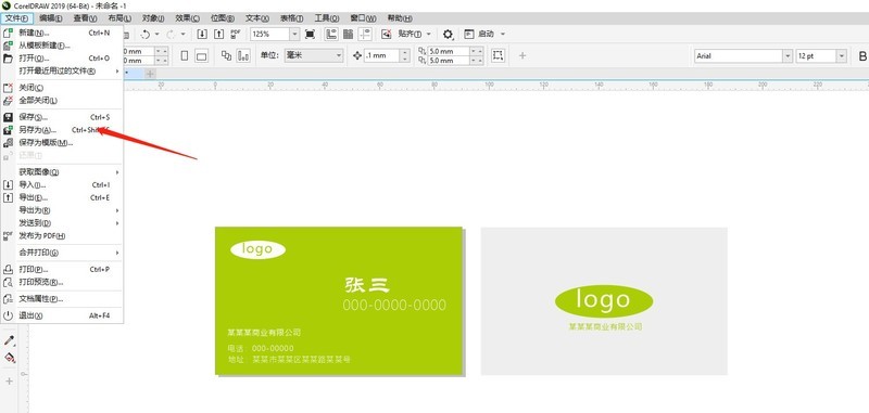 CorelDraw2019怎么设计名片_CorelDraw2019设计名片教程